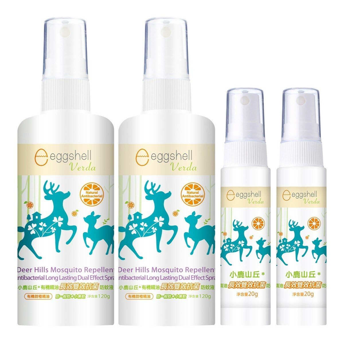 小鹿山丘 有機精油長效雙效抗菌防蚊組 120公克 X 2入 + 20公克 X 2入