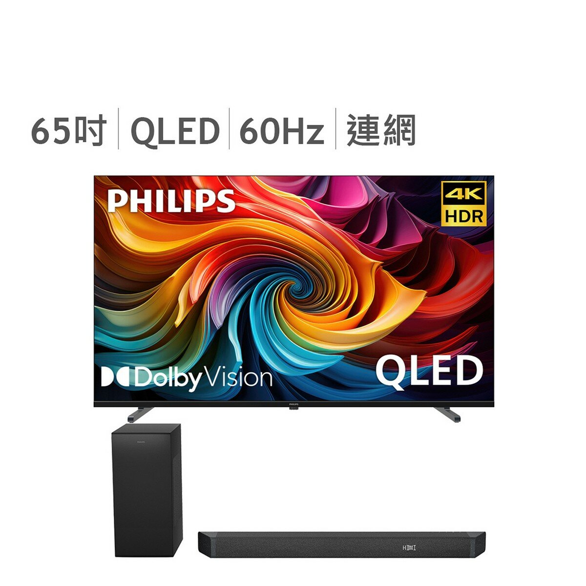 飛利浦 65吋 4K QLED Google TV 顯示器 65PQT8530 & 聲霸 TAB7908 組 飛利浦 65吋 4K QLED Google TV 顯示器 65PQT8530 & 聲霸 TAB7908 組