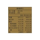 美心 檸檬爆漿月餅 30公克 X 8入 X 1盒