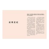 直立猿與牠的奇葩家人：47種影響地球生命史的關鍵生物