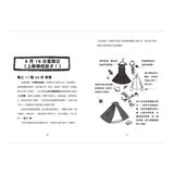 驚奇女巫日記套書 (4冊)