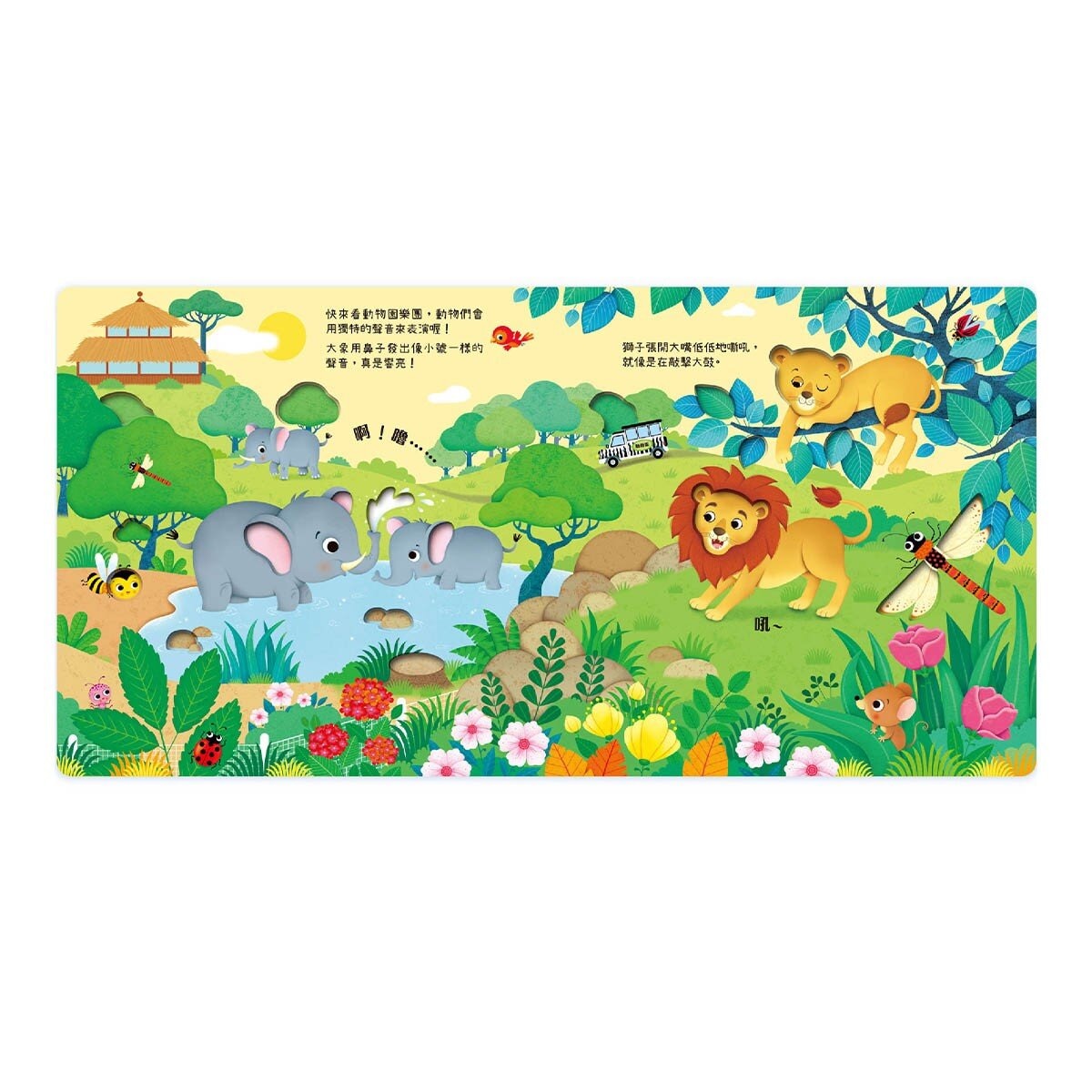叮叮咚咚音樂會：動物園樂團 + 海岸樂團 (2書合售)