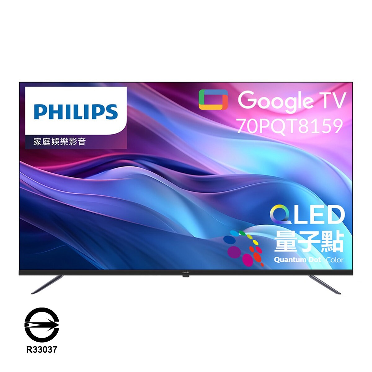 飛利浦 70吋 4K 顯示器 70PQT8159 + 飛利浦 3.1.2 聲霸 TAB8947/96