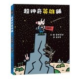 歡迎光臨宮西達也超神奇魔法店鋪