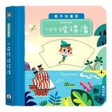 動手玩童話套組Ａ（共５冊）：花木蘭＋小紅帽與大野狼＋小飛俠彼得潘＋森林王子＋美女與野獸