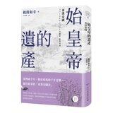 中國.歷史的長河(1-4冊合售):從神話到歷史 + 從城市國家到中華 + 始皇帝的遺產 + 三國志的世界 中國.歷史的長河(1-4冊合售):從神話到歷史 + 從城市國家到中華 + 始皇帝的遺產 + 三國志的世界