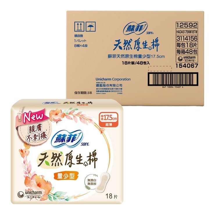 蘇菲 天然原生棉 日用量少型17.5公分 18片 X 48入 蘇菲 天然原生棉 日用量少型17.5公分 18片 X 48入
