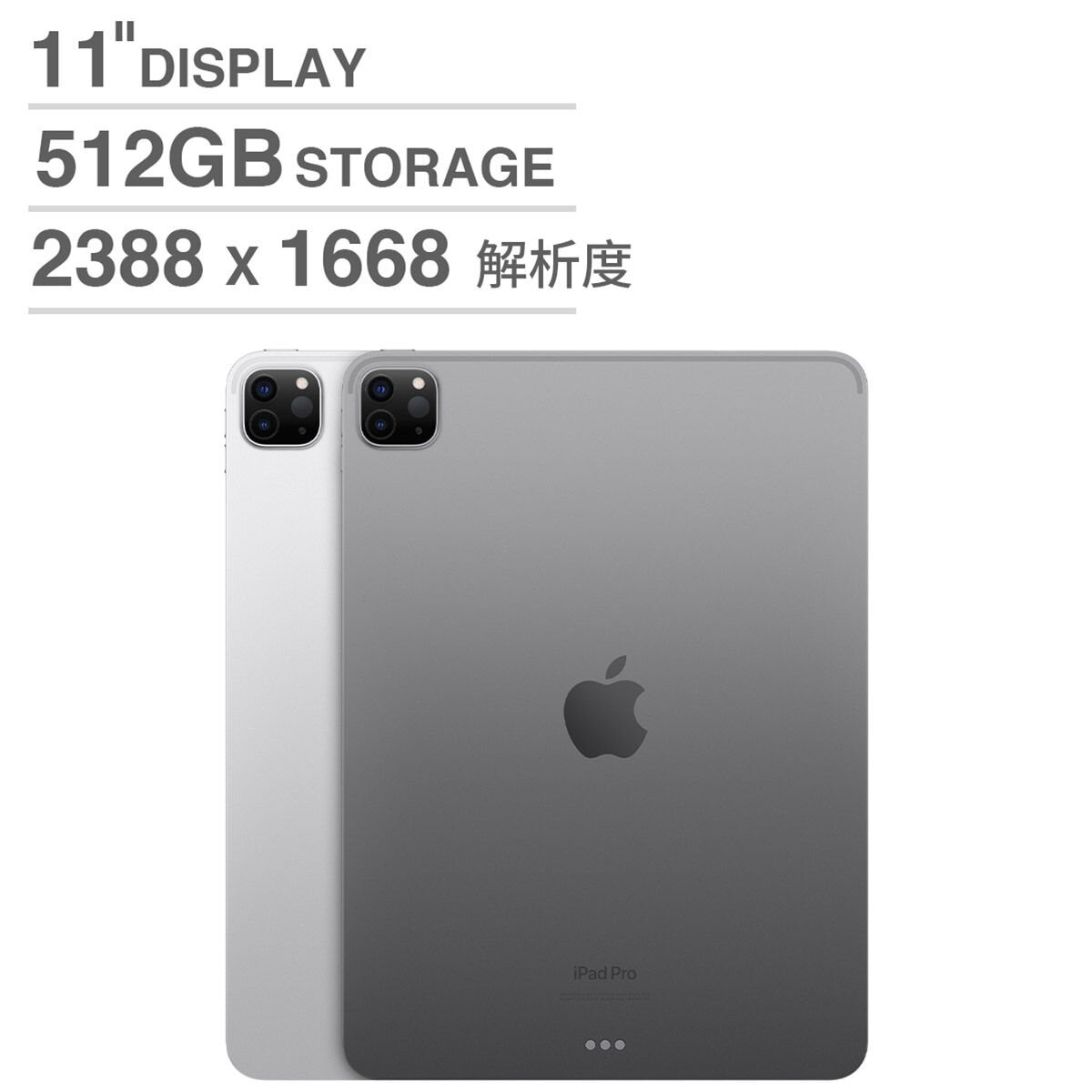 Apple iPad Pro (第4代) 11 吋 WiFi 512GB Costco 好市多
