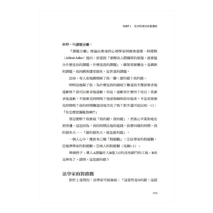 劉潤經典叢書：底層邏輯 1+2【隨書附「劉潤印簽金句筆記本」】