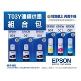 EPSON T03Y 墨水超值組 黑 X 3 + 彩色組 X 1