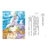 山海經裡的故事:南山先生系列(共3冊，套書附贈「異獸探險之旅」雙面桌遊海報)