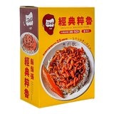 鬍鬚張 經典粹魯 100 克 X 8入 鬍鬚張 經典粹魯 100 克 X 8入