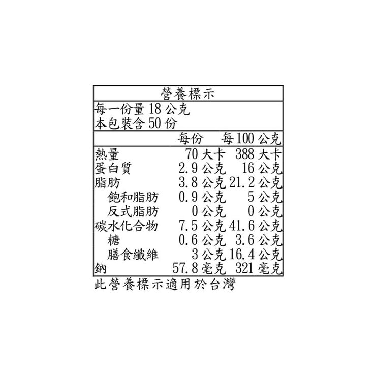 Calbee Harvest Snaps 鹽味豌豆脆果 900公克