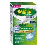 保麗淨 假牙清潔錠 潔淨柔細108片+ 亮白72片