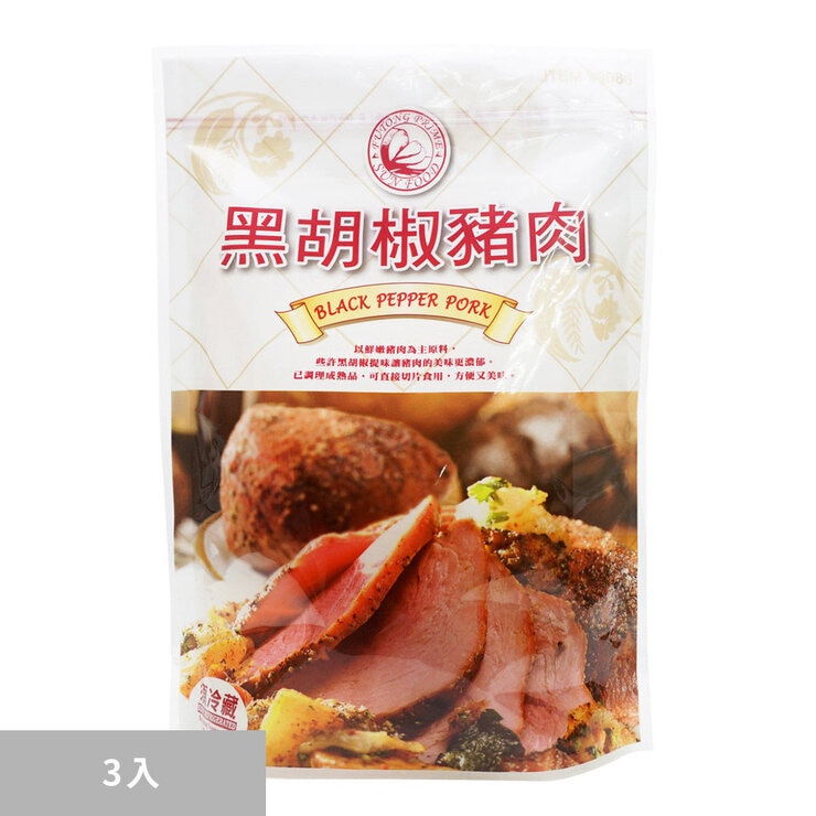 富統 冷藏黑胡椒豬肉 400公克 X 3入