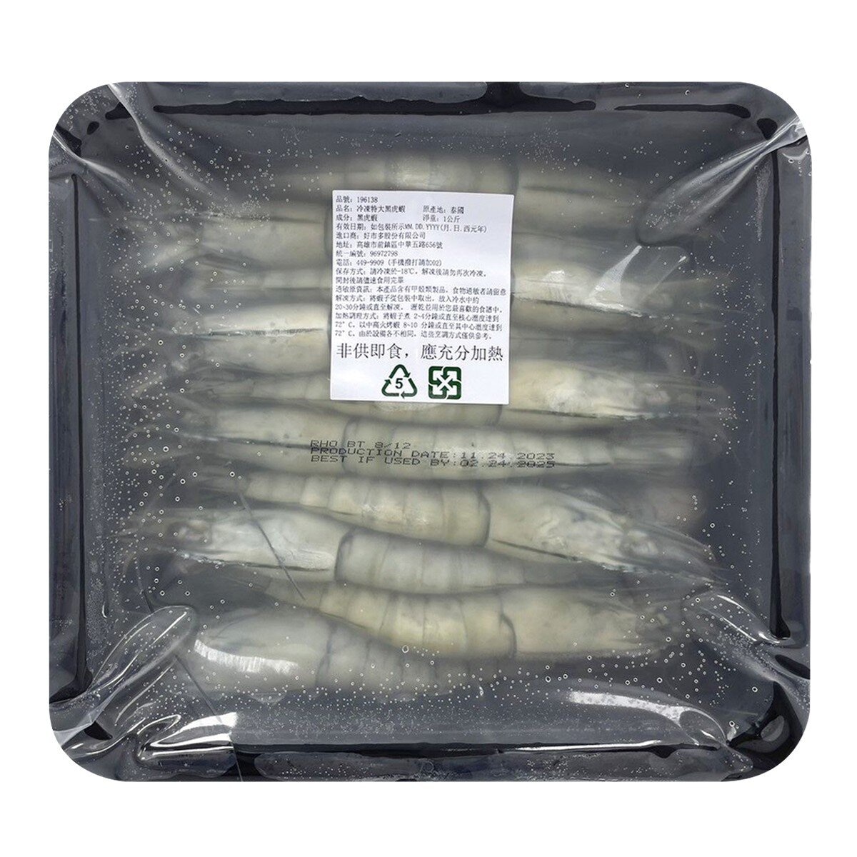 冷凍特大黑虎蝦 1公斤