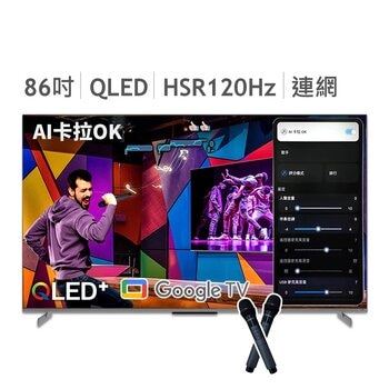 創維 86吋 4K QLED AI 卡拉OK 聯網液晶顯示器 86Q750GK