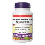 Webber Naturals 蛋殼膜膠囊 100粒