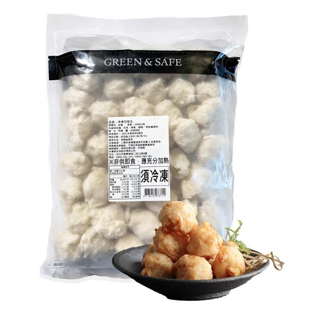 永豐餘冷凍花枝丸1公斤 Costco 好市多 永豐餘冷凍花枝丸1公斤 Costco 好市多