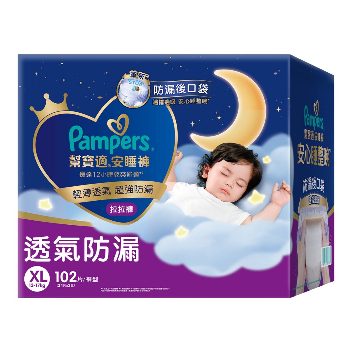 幫寶適 安睡褲 XL號 102片