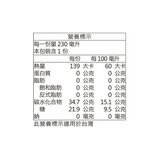 Balance Grow 蜜桃伯爵茶 230毫升 X 10入