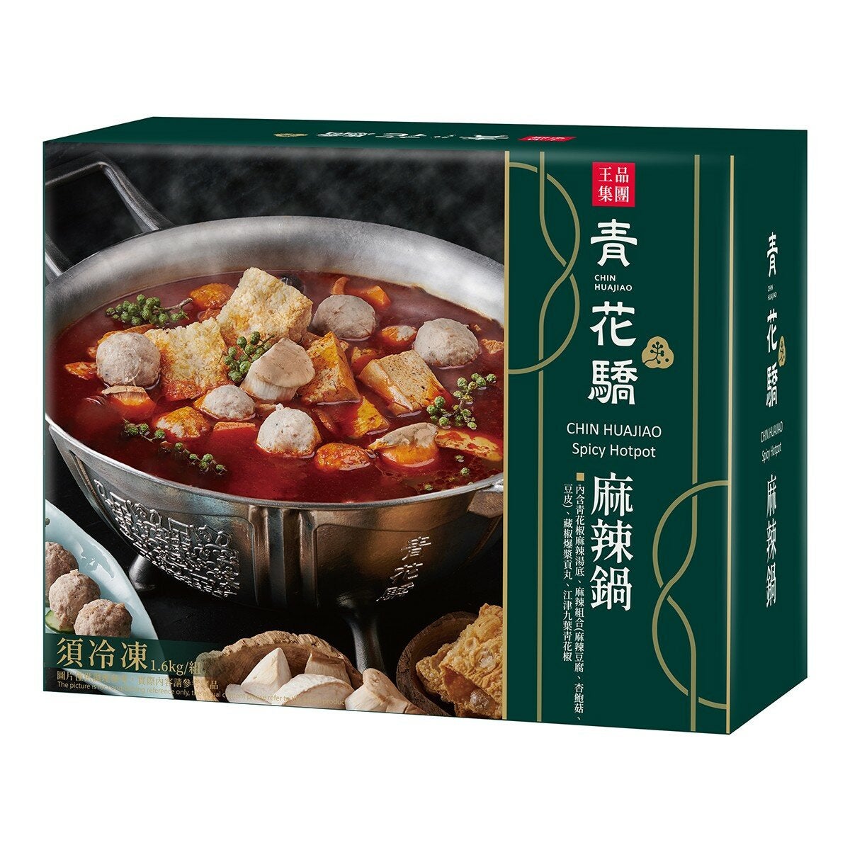 王品 冷凍青花驕經典麻辣鍋 1.6公斤 王品 冷凍青花驕經典麻辣鍋 1.6公斤