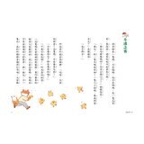 狐狸澡堂(共五冊)：五大主題，十個品格故事