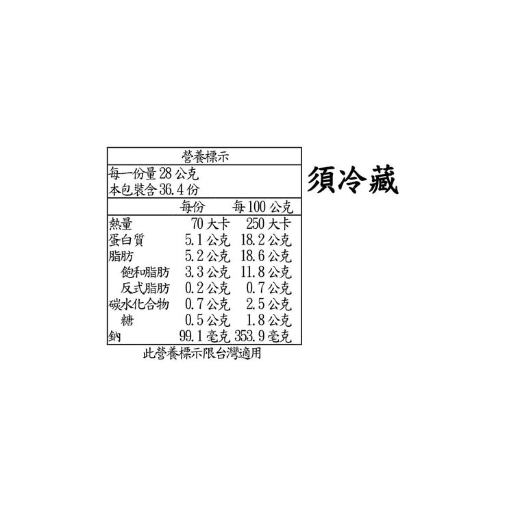 科克蘭 冷藏摩佐羅拉切片乾酪 1.02公斤