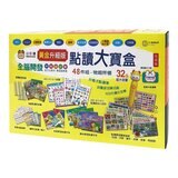 小牛津 黃金升級版48件組全腦開發點讀大寶盒 + 32G點讀筆