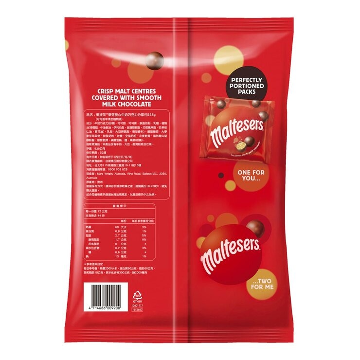 麥提莎 麥芽脆心牛奶巧克力分享包 528公克