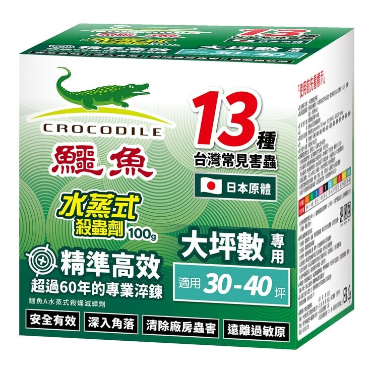 鱷魚水蒸式殺蟎滅蟑劑