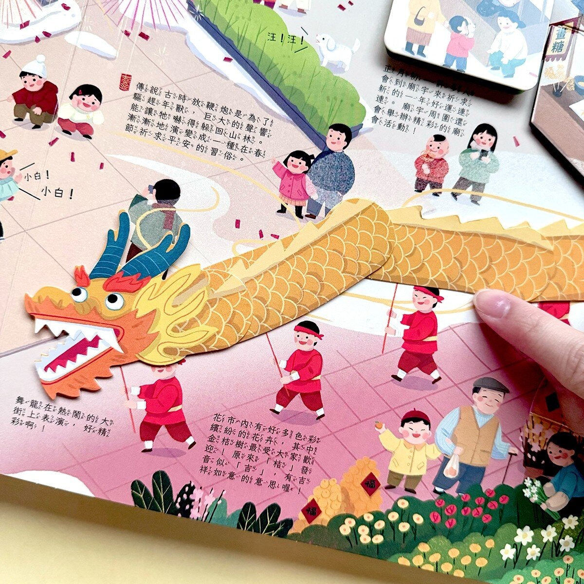 傳統節慶