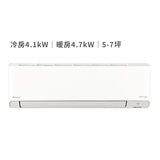 大金 5-7坪 4.1kW 橫綱X系列 變頻冷暖一對一分離式冷氣 含運費及基本安裝
