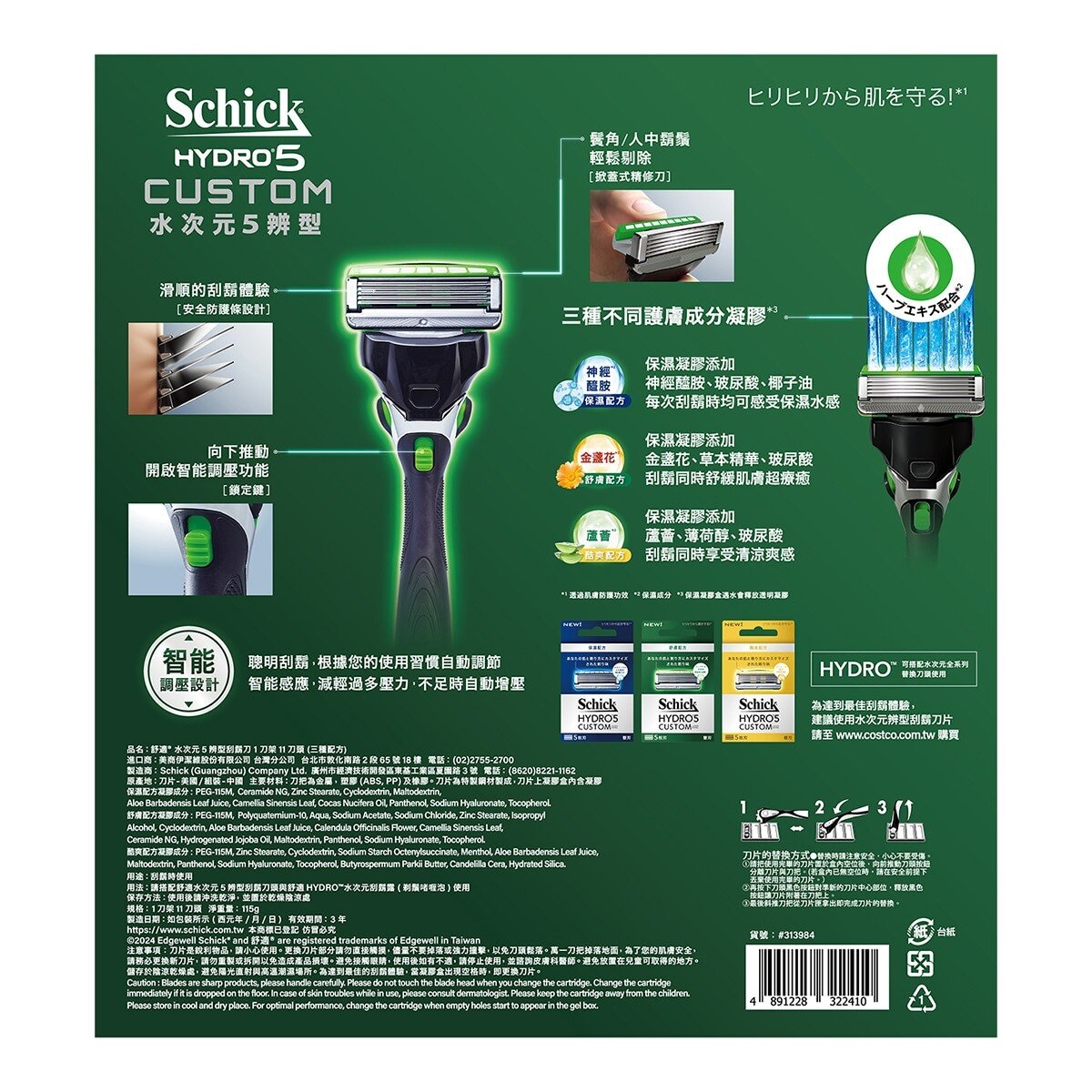 舒適 Hydro 水次元5辨型刮鬍刀組 刀架 X 1 + 刀片 X 11 舒適 Hydro 水次元5辨型刮鬍刀組 刀架 X 1 + 刀片 X 11