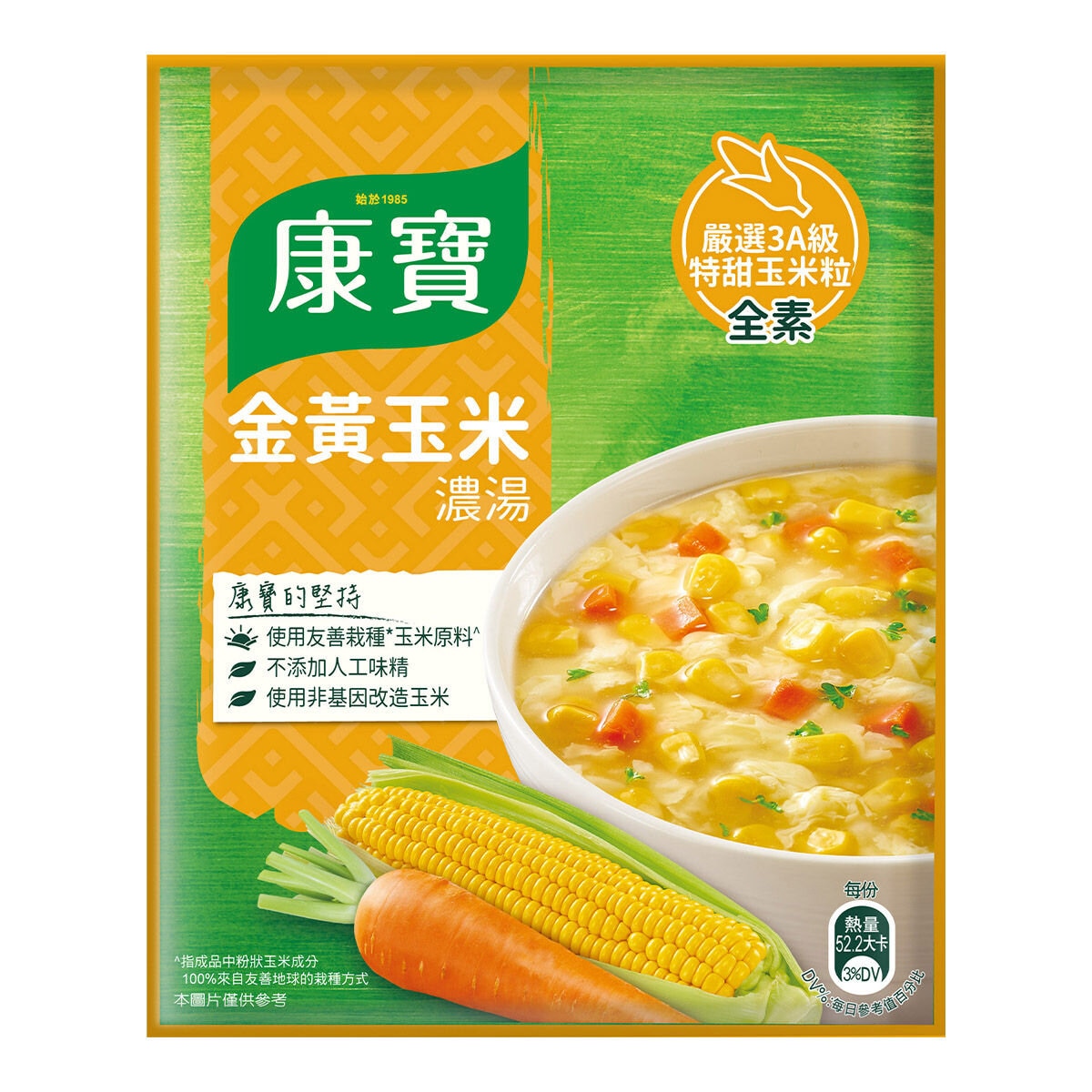 康寶 金黃玉米濃湯 56.3公克 X 10包