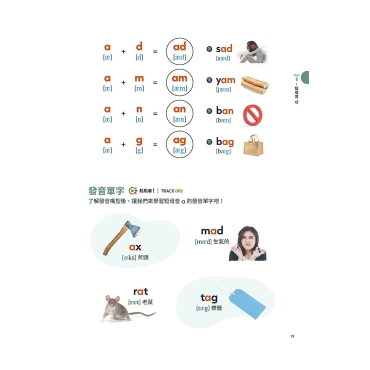 中小學生必備 英語發音書自然發音 + KK音標 + LiveABC 智慧藍牙點讀筆 16G