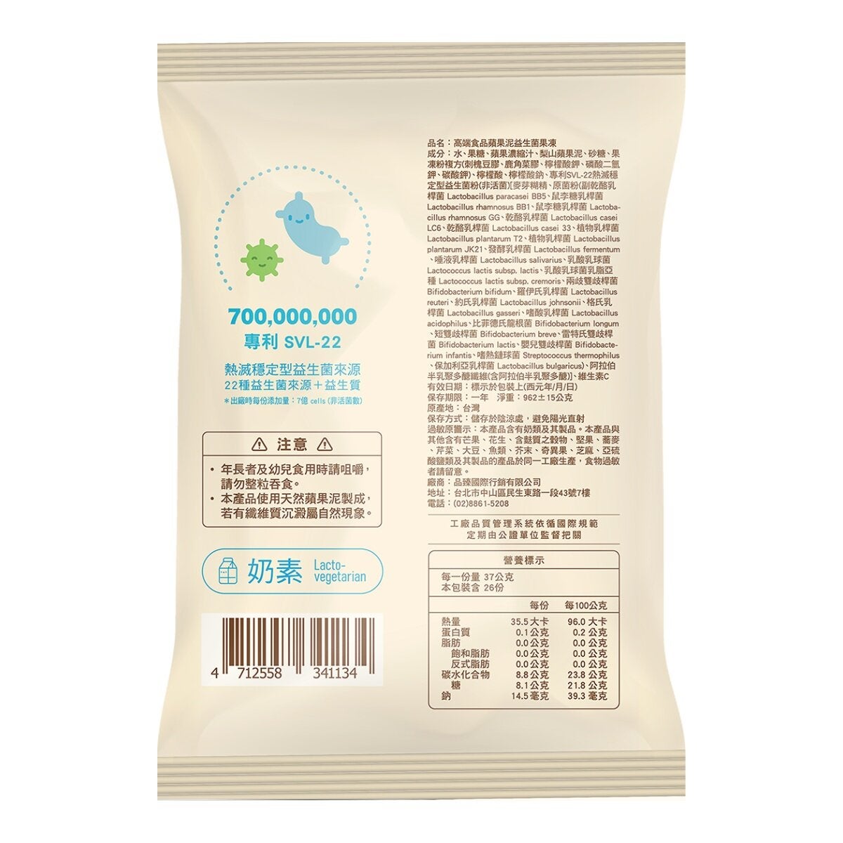 高端食品 蘋果泥益生菌果凍 962公克 X 3包 高端食品 蘋果泥益生菌果凍 962公克 X 3包