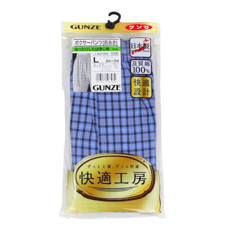 郡是 男純棉平口褲 2入 藍/藍組 M