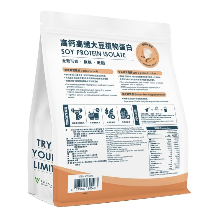 Tryall Soy Protein Isolate Buckwheat Milk 2.5 kg
