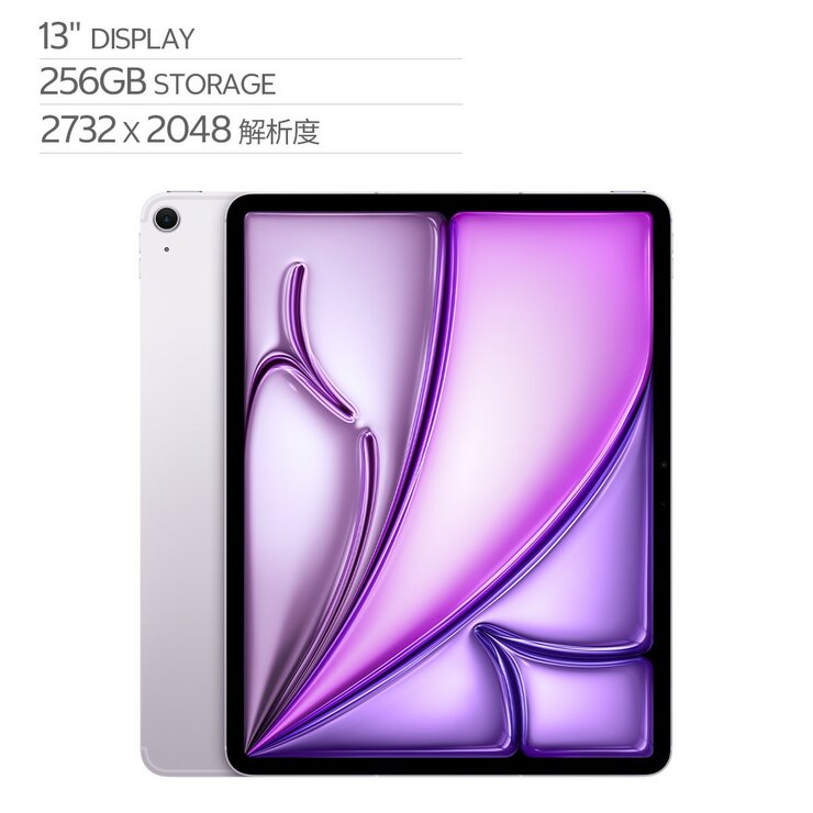 Apple 13 吋 iPad Air Wi‑Fi + 行動網路 256GB