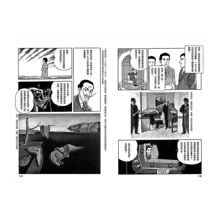 【漫畫 & 圖解西洋美術史套書】(三冊)