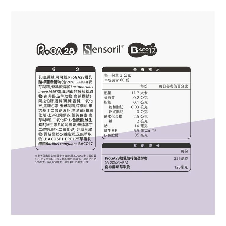 WEIDER Probiotics Sleep Support 3 g X 60-Pack