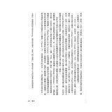 【東歐百年史】共同體的神話(1-3冊合售)