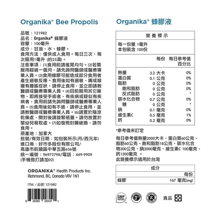 Organika Bee Propolis 100 ml