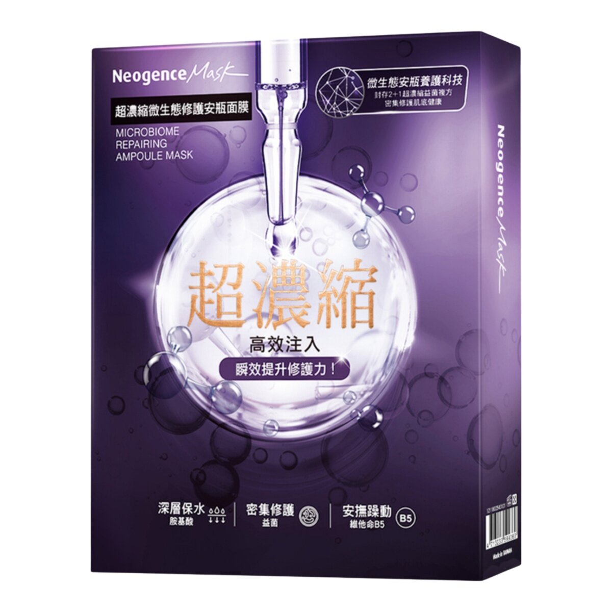 Neogence 超濃縮微生態面膜 32片 Neogence 超濃縮微生態面膜 32片