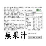IRIS OHYAMA 富士山檸檬風味強氣泡水 環保無標籤款 500毫升 X 24瓶
