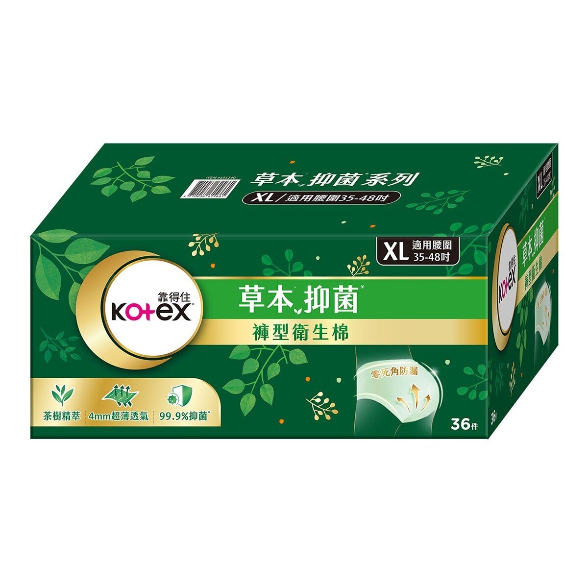 靠得住 草本抑菌褲型衛生棉 XL號 36入