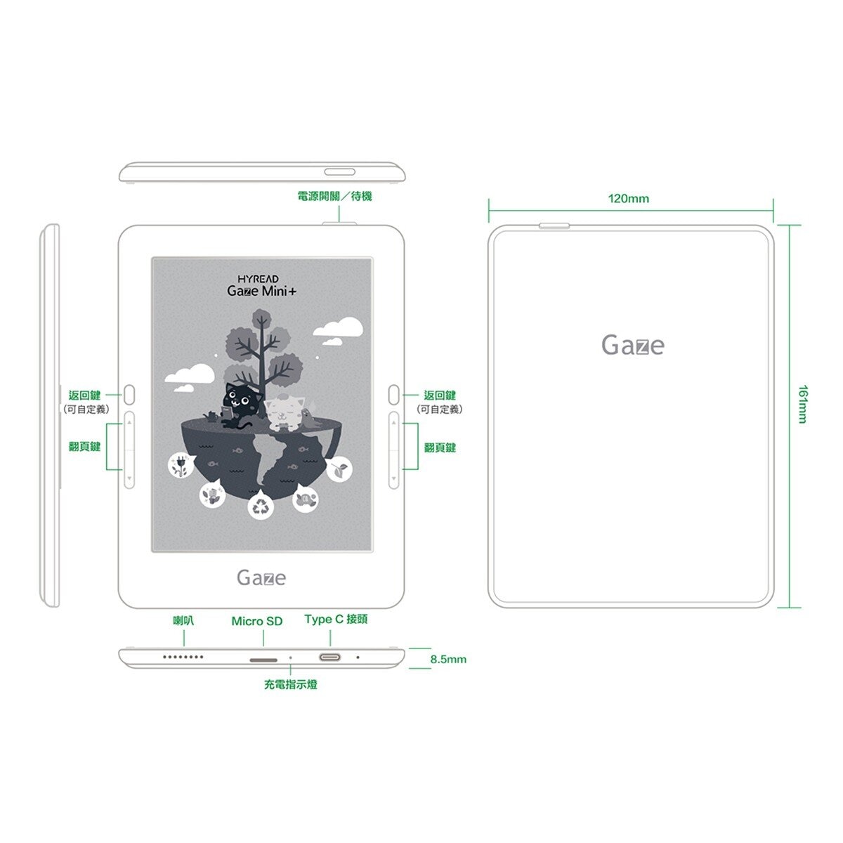 Hyread Gaze Mini+ 6吋電子紙閱讀器