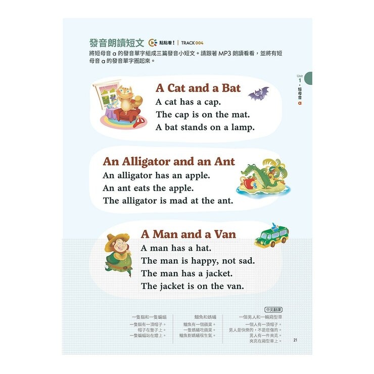 中小學生必備 英語發音書自然發音 + KK音標 + LiveABC 智慧藍牙點讀筆 16G