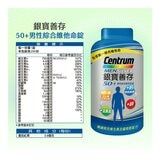 銀寶善存50+ 男性綜合維他命 290錠